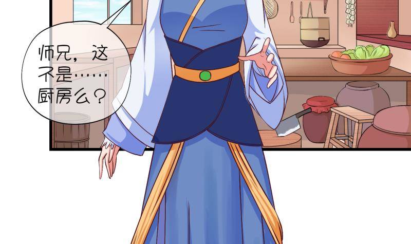 第16话 杂役弟子！？4-第17话