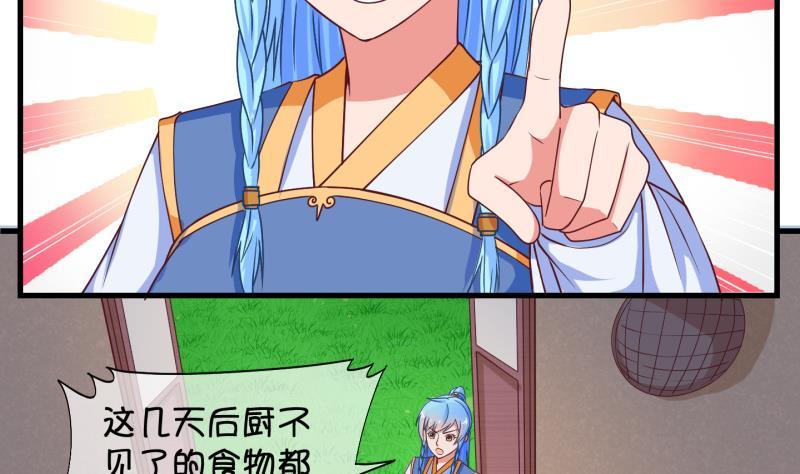 第18话 捡了个便宜师傅 2-第19话