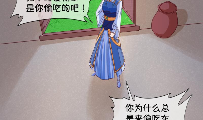 第18话 捡了个便宜师傅 2-第19话