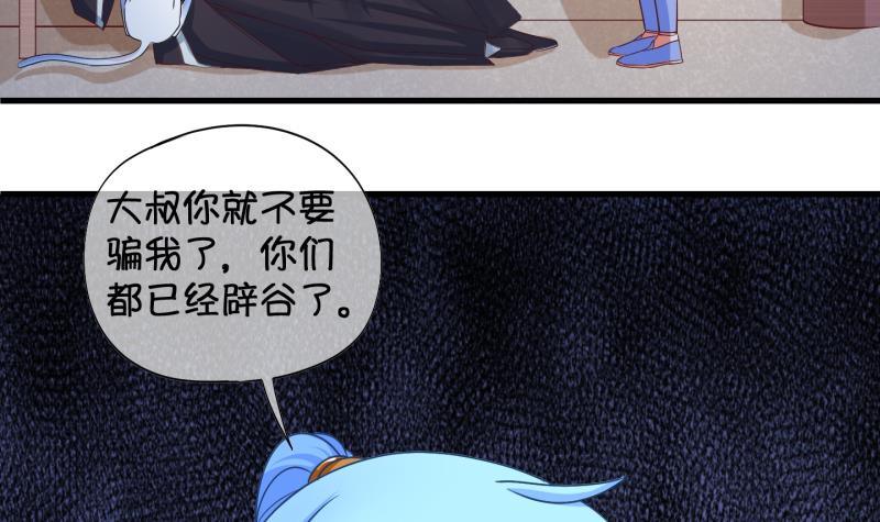 第18话 捡了个便宜师傅 2-第19话