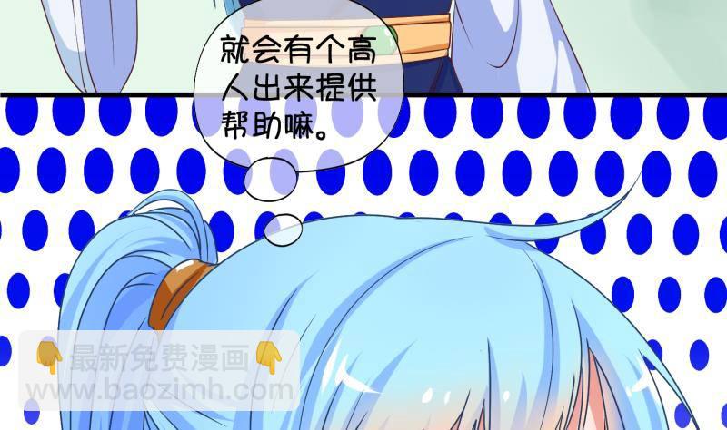 第18话 捡了个便宜师傅 2-第19话