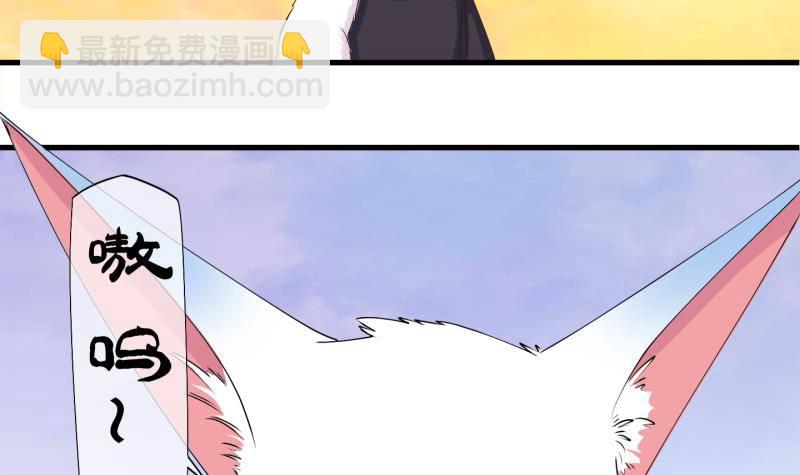 第18话 捡了个便宜师傅 2-第19话