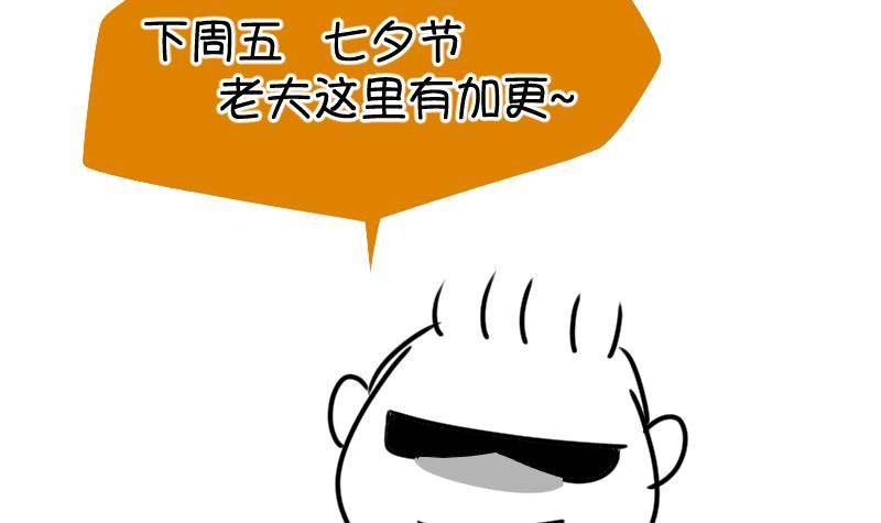 第18话 捡了个便宜师傅 2-第19话