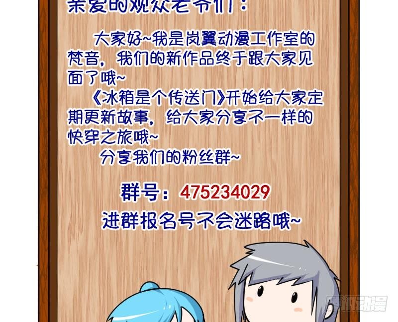 第2话 就这么穿了？2-第3话