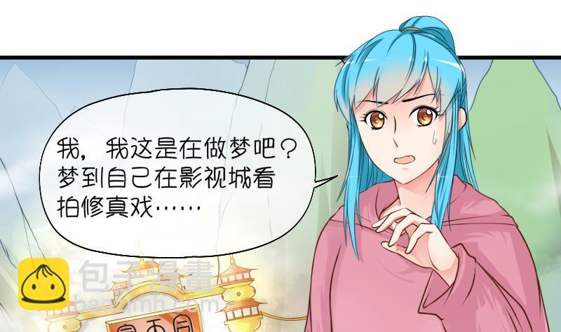 第2话 就这么穿了？2-第3话