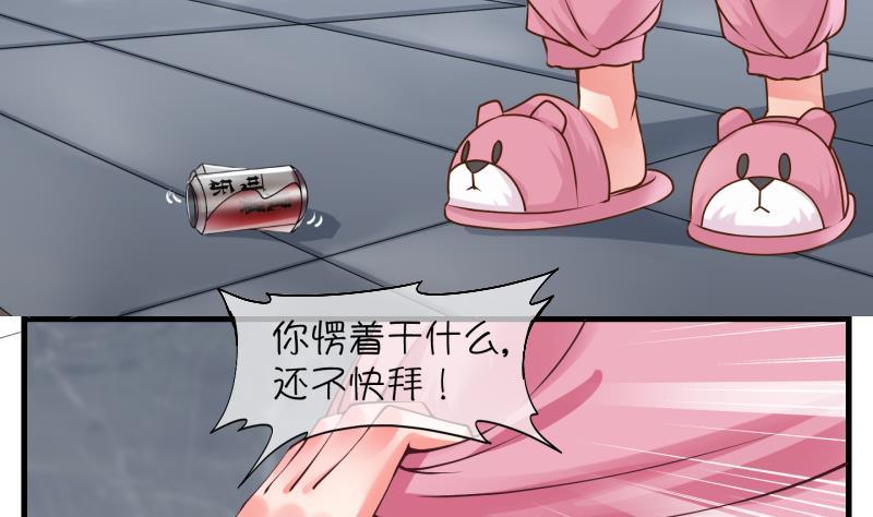 第2话 就这么穿了？2-第3话