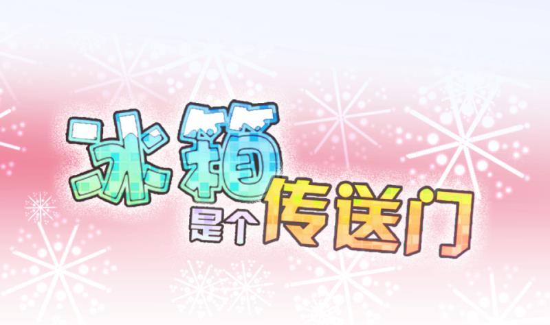 第20话 禁地 1-第21话