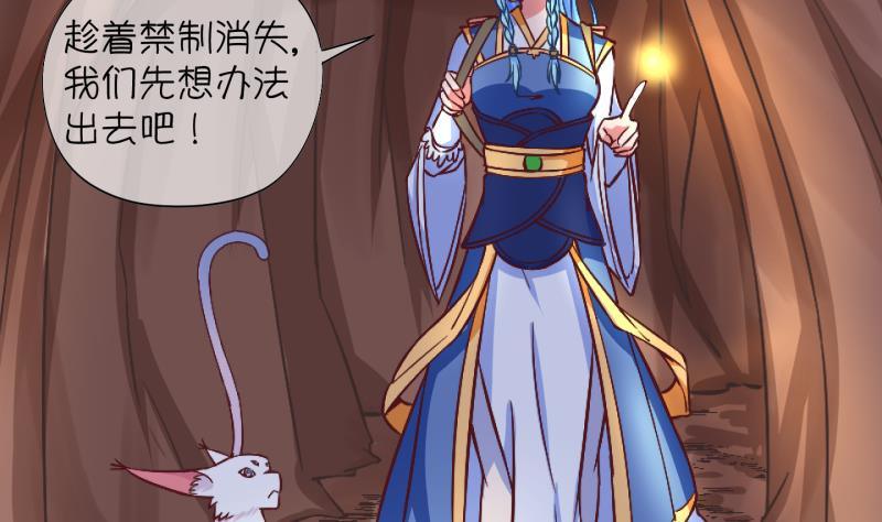 第20话 禁地 1-第21话