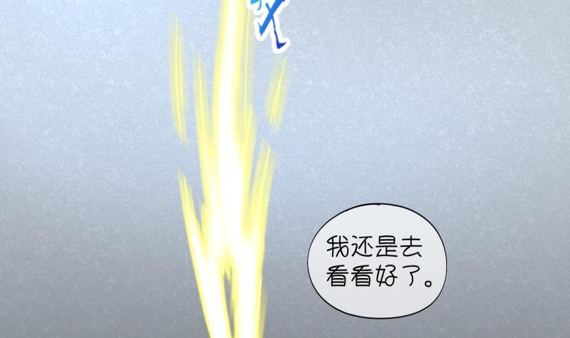 第20话 禁地 1-第21话