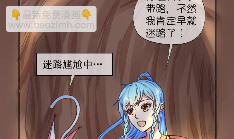 第20话 禁地 1-第21话