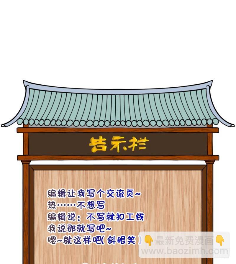 第20话 禁地 1-第21话