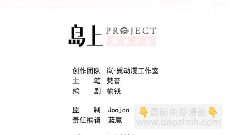 第22话 禁地 3(1/2)-第23话