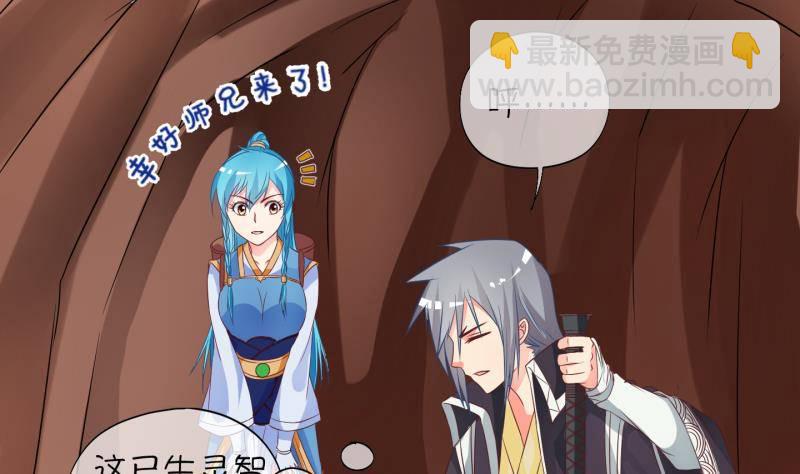 第22话 禁地 3(1/2)-第23话