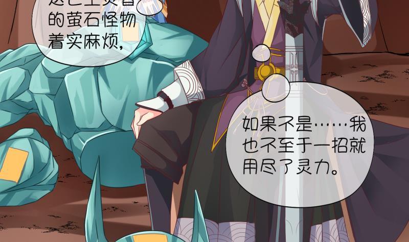 第22话 禁地 3(1/2)-第23话