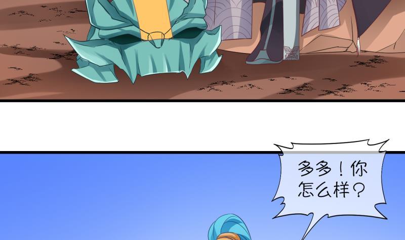 第22话 禁地 3(1/2)-第23话