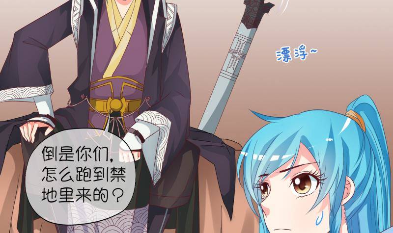 第22话 禁地 3(1/2)-第23话