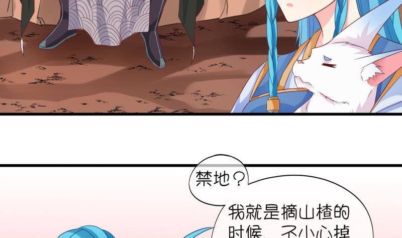 第22话 禁地 3(1/2)-第23话