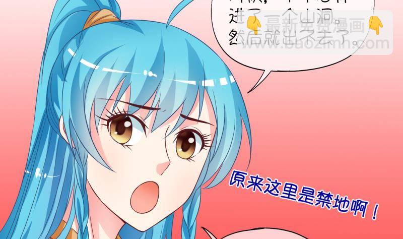 第22话 禁地 3(1/2)-第23话