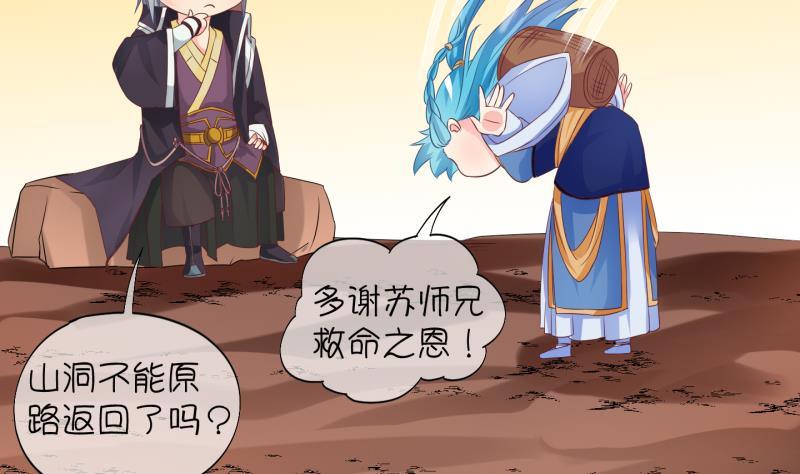 第22话 禁地 3(1/2)-第23话