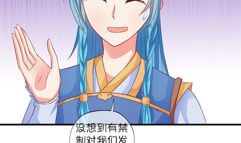 第22话 禁地 3(1/2)-第23话