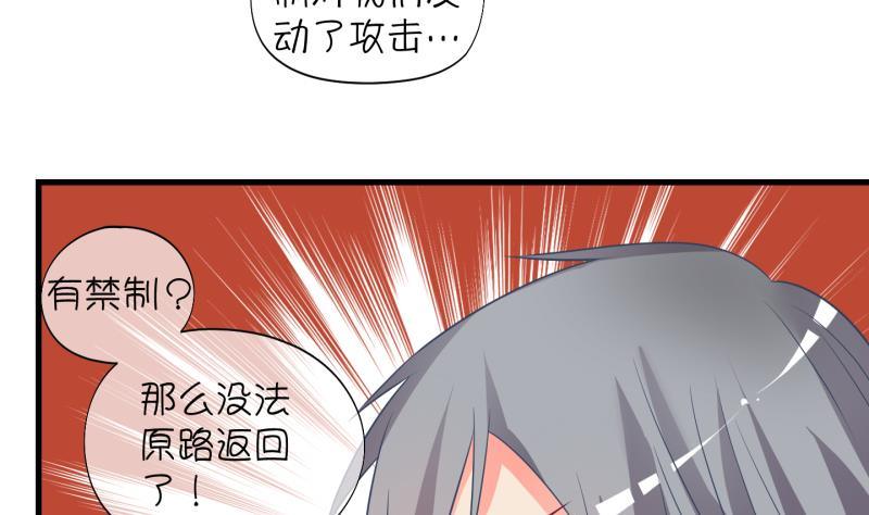 第22话 禁地 3(1/2)-第23话