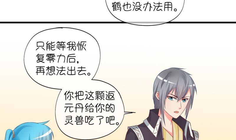 第22话 禁地 3(1/2)-第23话