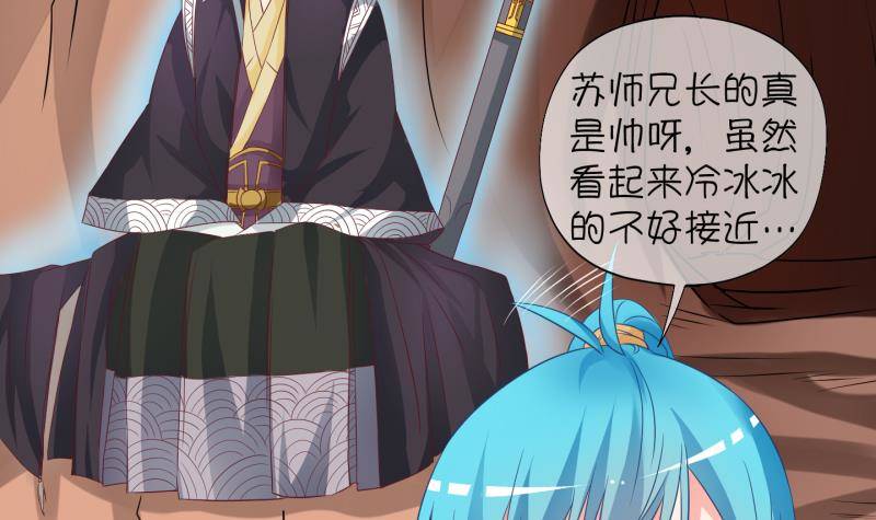 第22话 禁地 3(1/2)-第23话