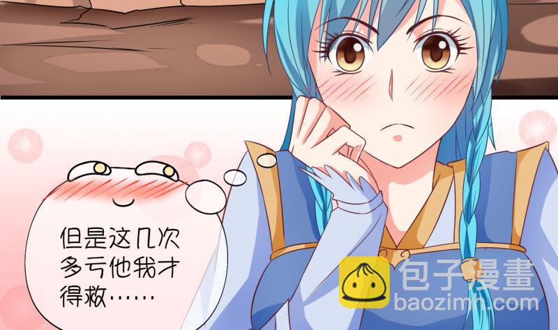 第22话 禁地 3(1/2)-第23话