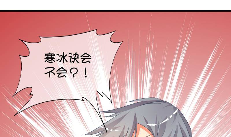 第22话 禁地 3(1/2)-第23话