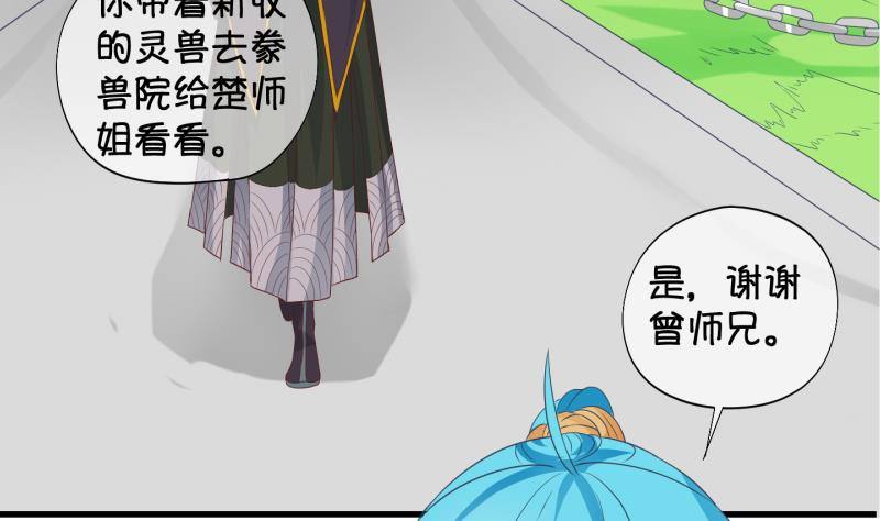 第24话 回家了？2-第25话