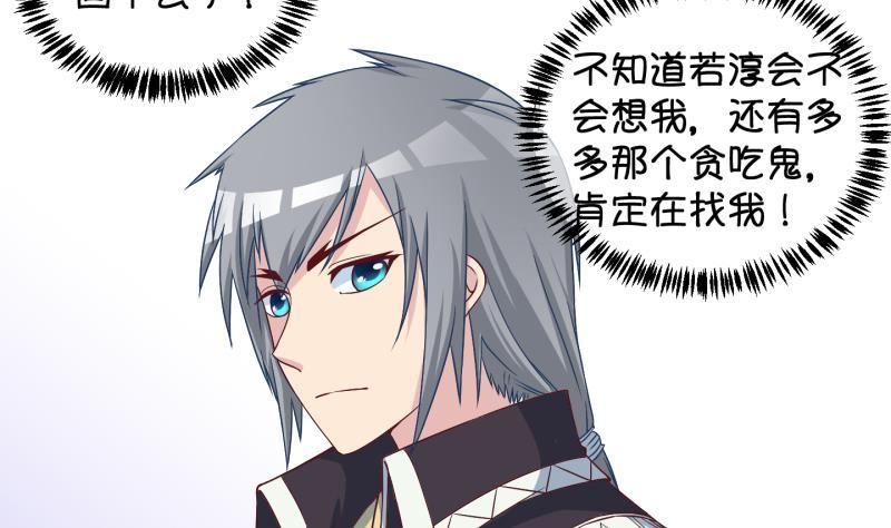 第26话 暴露了？1-第27话