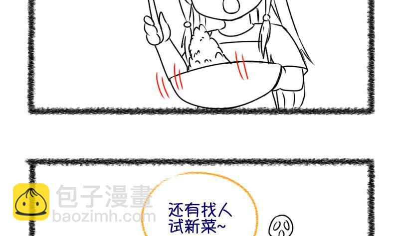 第26话 暴露了？1-第27话