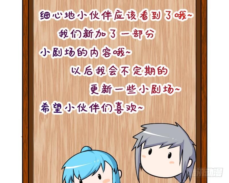 第26话 暴露了？1-第27话