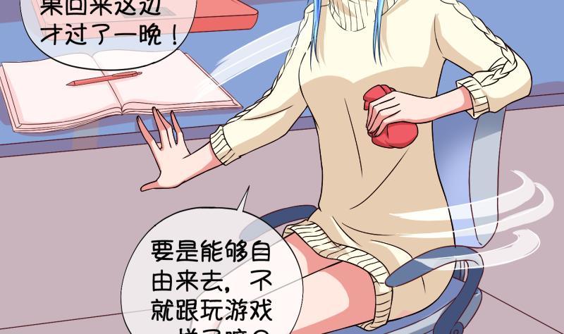 第26话 暴露了？1-第27话