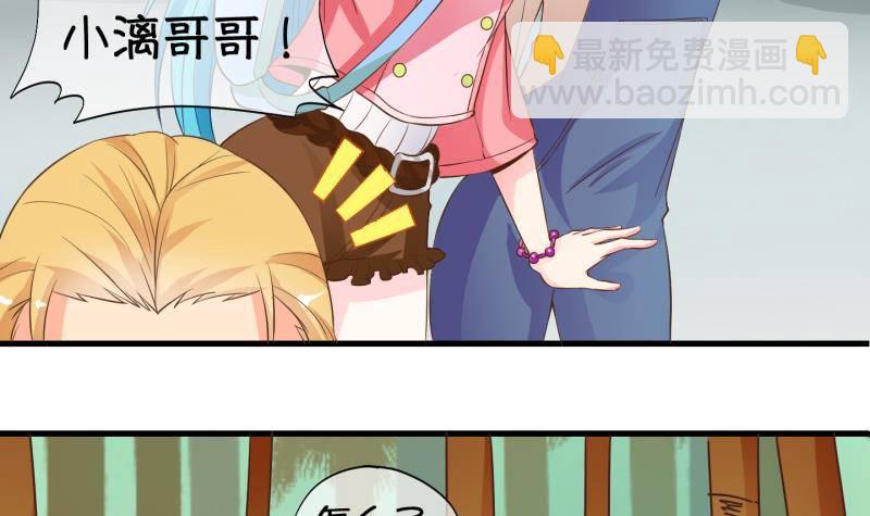 第28话 暴露了？ 3(1/2)-第29话