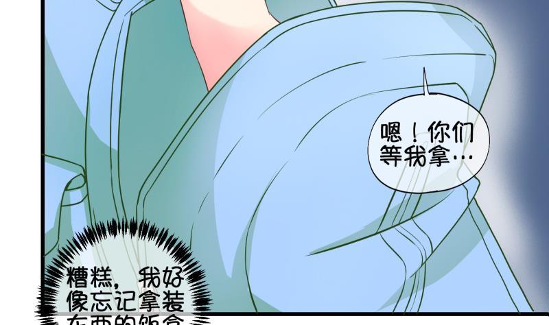 第28话 暴露了？ 3(1/2)-第29话