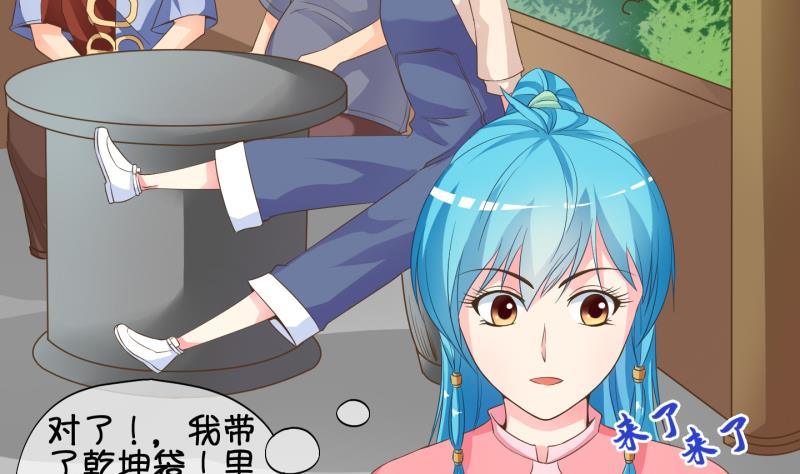 第28话 暴露了？ 3(1/2)-第29话