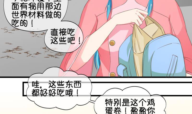 第28话 暴露了？ 3(1/2)-第29话