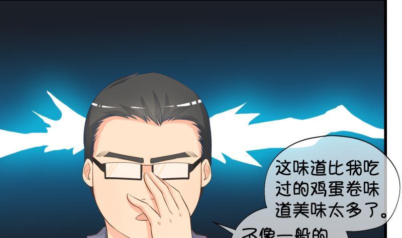 第28话 暴露了？ 3(1/2)-第29话