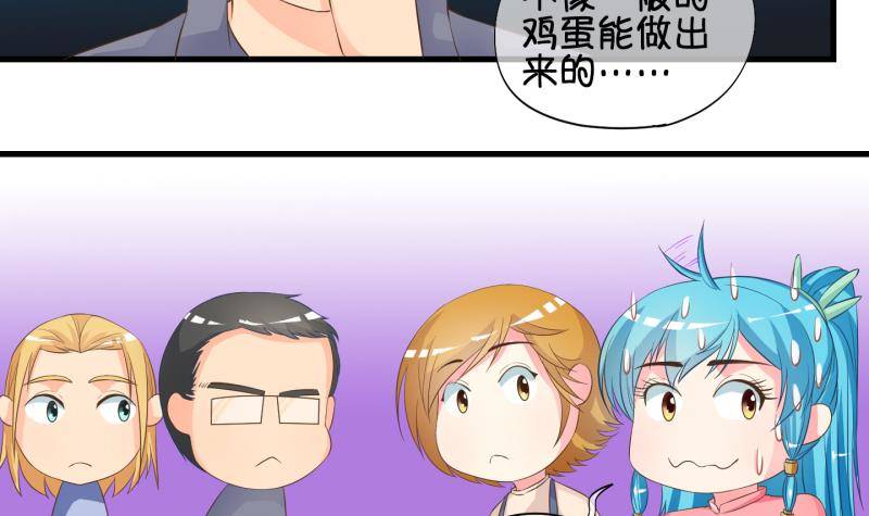 第28话 暴露了？ 3(1/2)-第29话