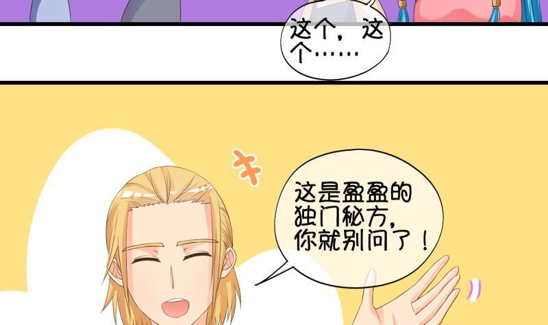 第28话 暴露了？ 3(1/2)-第29话