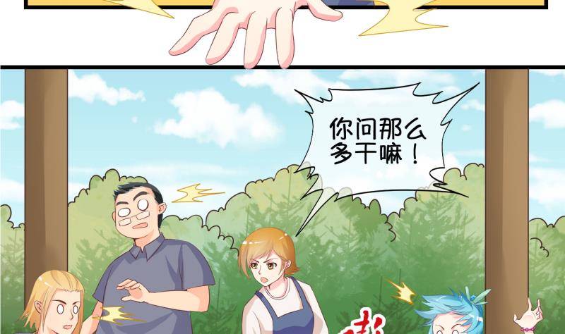 第28话 暴露了？ 3(1/2)-第29话