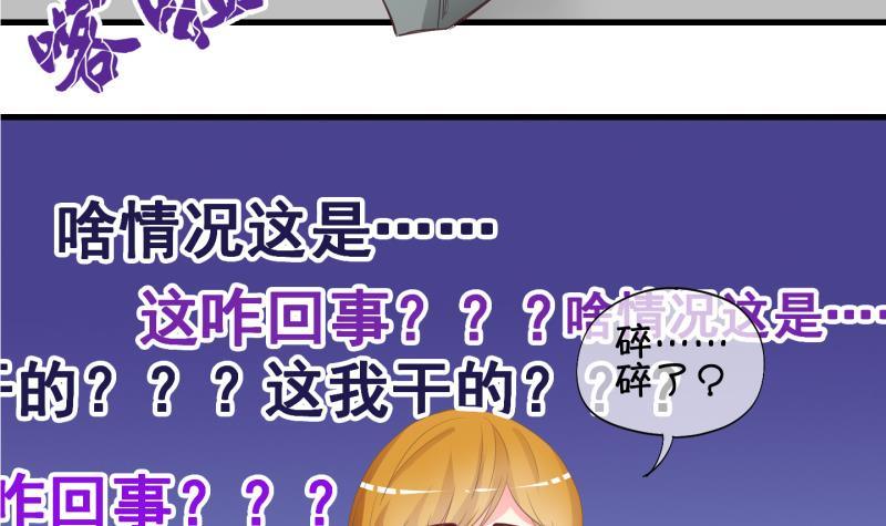 第28话 暴露了？ 3(1/2)-第29话