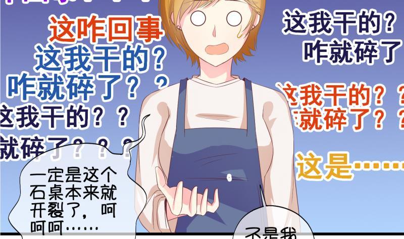 第28话 暴露了？ 3(1/2)-第29话