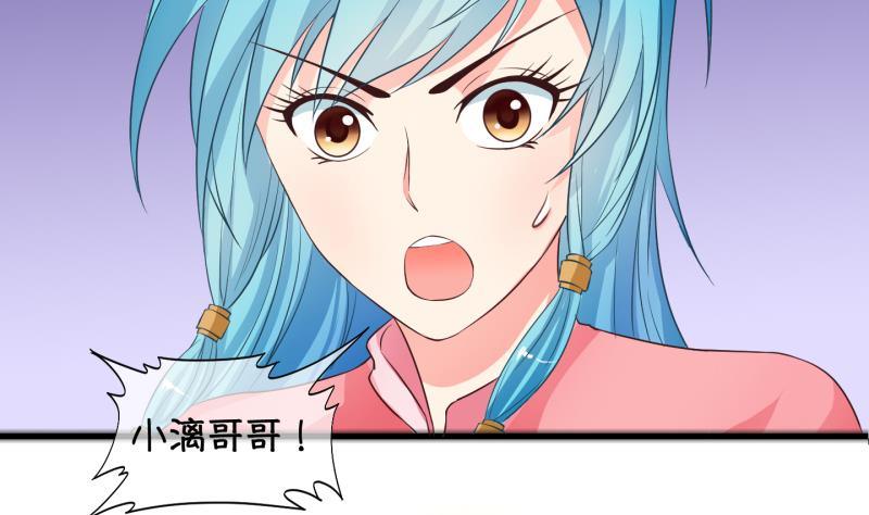 第28话 暴露了？ 3(1/2)-第29话