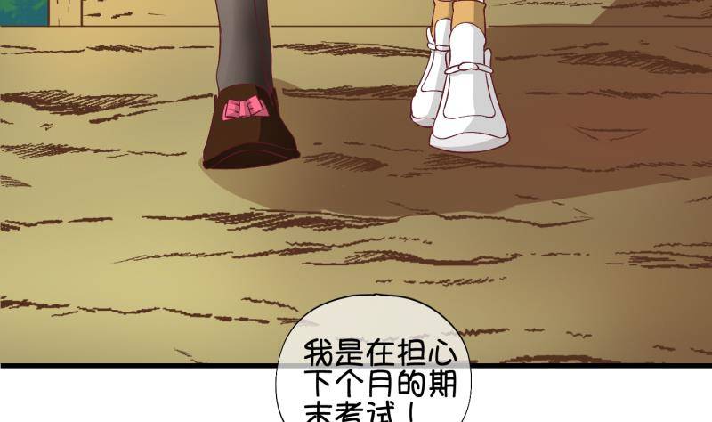 第28话 暴露了？ 3(1/2)-第29话