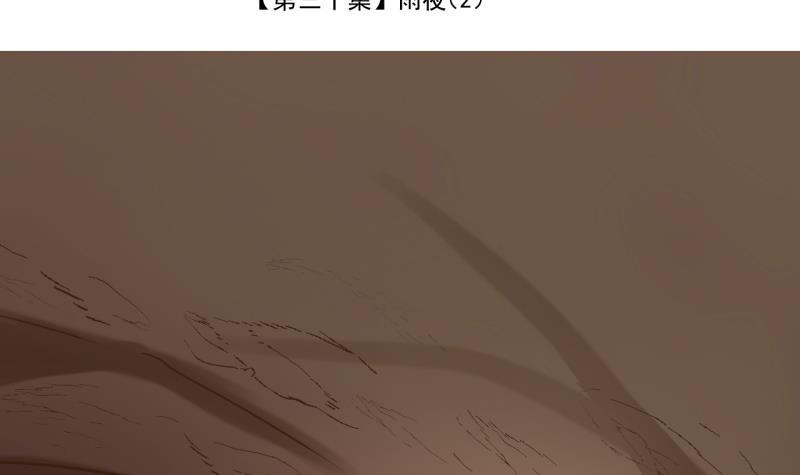 第30话  雨夜 2(1/2)-第31话