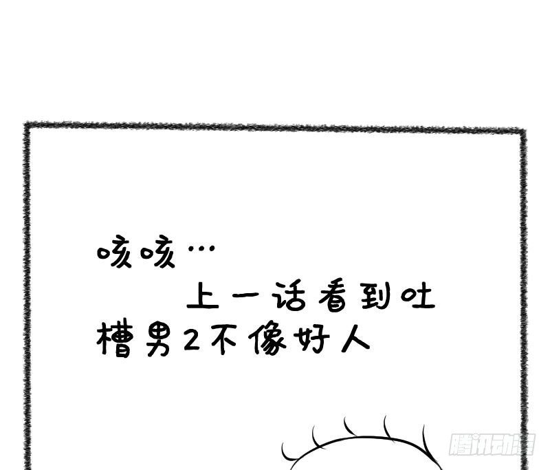 第32话 咋又穿越了？136