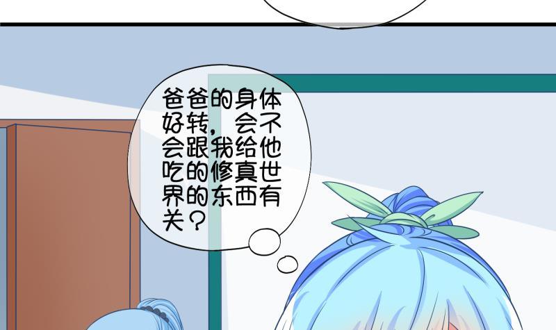 第34话  咋又穿越了？3-第35话