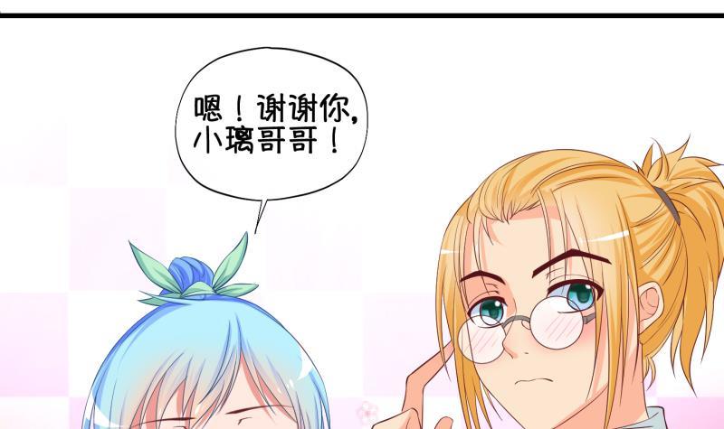 第34话  咋又穿越了？3-第35话